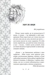Українські народні казки. Казки про тварин - Олексій Кононенко - мініатюра 4