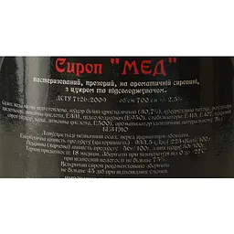 Сироп Red&Black Мед 0.7 л - мініатюра 6