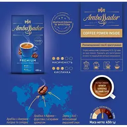 Уцінка. Кава мелена Ambassador Premium, 450 г (854223) - мініатюра 7
