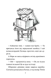 Павутиння Шарлотти - Елвіс Брукс Вайт - мініатюра 6