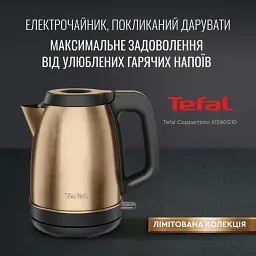 Електрочайник TEFAL COPPERTINTO KI280G10 - мініатюра 12