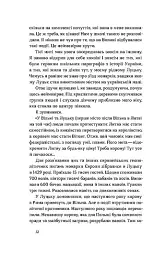 Луцьк. Тисяча років життя та історії - Олександр Котис - мініатюра 7