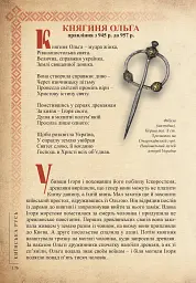 Україна. Поступ нації. Книга 1 - мініатюра 4