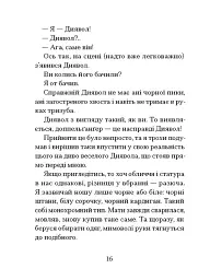 Якщо зі світу зникнуть коти - Ґенкі Кавамура - мініатюра 9