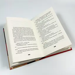 Дикий звір - Жоель Діккер | Видавництво Старого Лева, книга українською, нова, тверда - мініатюра 3