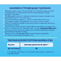 Суха молочна суміш Nutrilon Premium 3+, 800 г - мініатюра 3