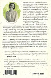 104 дні без поліетилену - Маріанна Бойко - мініатюра 3