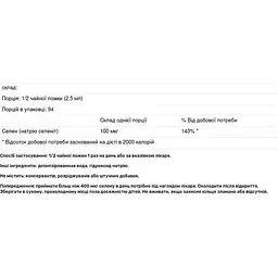 Селен Nutricology Selenium Solution 263 мл (ARG-50120) - мініатюра 2