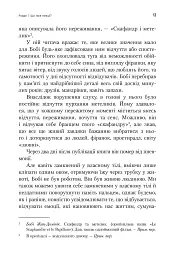 Не вірте всьому, що відчуваєте - Роберт Л. Ліхі - мініатюра 6
