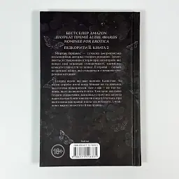 Тепер ти моя - Морган Бріджес | Клуб Сімейного Дозвілля, книга українською, нова, тверда - мініатюра 5
