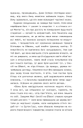 Сорочине вбивство - Ентоні Горовіц - мініатюра 3
