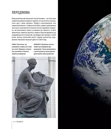 Історія світу від найдавніших часів до сьогодення - Джеремі Блек - мініатюра 4