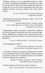 Настанови Мацушіти - Джон П. Коттер (ФБ722010У) - мініатюра 3