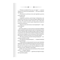 Порожні могили - Тарас Мельник КСД (9786171511453) - мініатюра 9