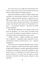 Джонатан Лівінгстон, мартин - Ричард Бах - мініатюра 11