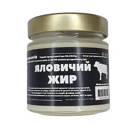 Яловичий жир топлений 200 мл