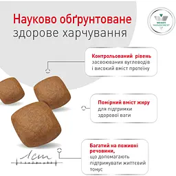 Сухий корм Royal Canin Glycobalance Dog для собак із цукровим діабетом 1.5 кг - мініатюра 5