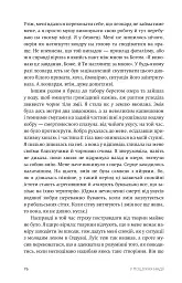 У пошуках надії - Джейн Ґудолл - мініатюра 6