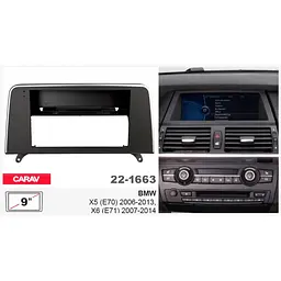 Перехідна рамка BMW X5 (E70), X6 (E71) Carav 22-1663 - мініатюра 4