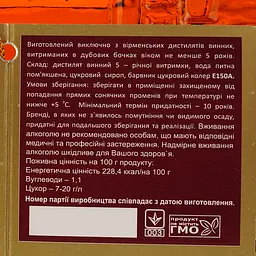 Бренді Proshyan Паровоз 5 yo 40% 0.5 л у подарунковій упаковці - мініатюра 5