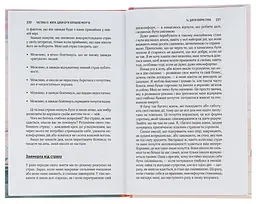 Згораючи бажанням бути хорошою мамою — Гезер Човін | Смакі, книга українською, нова, тверда - мініатюра 4