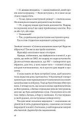 Сміх у кінці тунелю. Нотатки українського анестезіолога - Іван Черненко - мініатюра 10