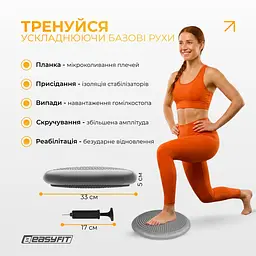 Балансувальна масажна подушка EasyFit сіра з насосом (сенсомоторний масажний диск для тренування рівноваги та масажного впливу) - мініатюра 5