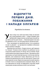 Велика президентка маленької країни. Історія Далі Грибаускайте - мініатюра 9