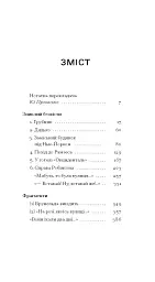 Зниклий безвісти - Франц Кафка - мініатюра 4