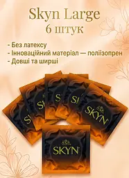 Презервативы Skyn Large безлатексные 6 шт — увеличенный размер, полиизопрен, комфорт и природные ощущения. - миниатюра 2