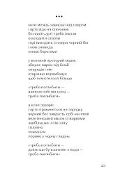 Третя світова тиша - Iван Андрусяк - мініатюра 7
