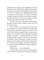 Орендарі тіл - - миниатюра 16