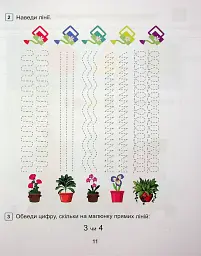 Математика. 1 клас. Навчальний посібник у 3-х частинах. Частина 1 - мініатюра 10