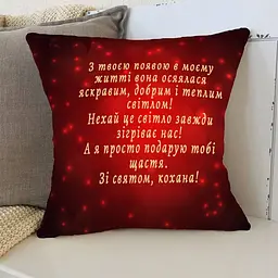 Подушка 3D Зі святом кохана 3365_E 15753 50х50 см