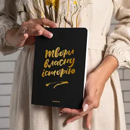 Блокнот в крапку «Твори власну історію» чорний - мініатюра 4