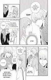 Манга Nasha idea Кохання на кінчиках пальців A Sign of Affection Том 01 українською мовою NI SA 01 - мініатюра 3
