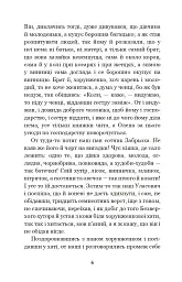 Конотопська відьма. Салдацький патрет - мініатюра 5