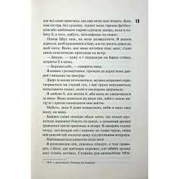 Книга Іменинниця - Пенелопа Дуглас КСД (9786171514300) - мініатюра 11