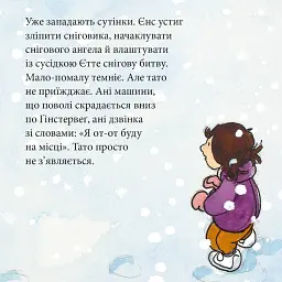 Татусева обіцянка - - мініатюра 5