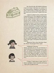 Шептицький від А до Я - Оксана Думанська - мініатюра 4