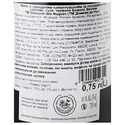 Вино Domaine des Nugues Beaujolais Villages, біле, сухе, 13%, 0,75 л (636925) - мініатюра 5