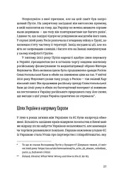 Відбудова, реформування та вступ України до ЄС - мініатюра 9