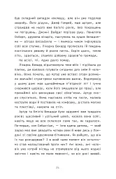 Сорочине вбивство - мініатюра 11