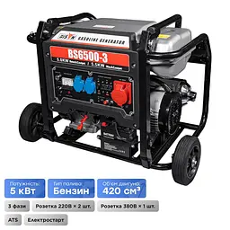 Генератор бензиновий трифазний 5 кВт Bison BS6500-3 (41-00407) - мініатюра 1