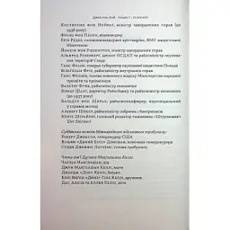 Книга Нацист і психіатр. Доленосна зустріч напередодні Нюрнбергу - Джек ель Хай Наш Формат (9786178441838) - мініатюра 5