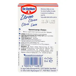 Ароматизатор Dr.Oetker Лимон добавка для випічки 8 г - мініатюра 3