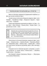 Український розмовник для сфери обслуговування. 10 уроків зі словничком - Любов Савченко - мініатюра 17