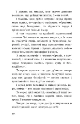 Поза межами болю - мініатюра 7