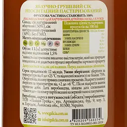 Сік Galicia Яблучно-грушевий неосвітлений 1 л (703202) - мініатюра 3