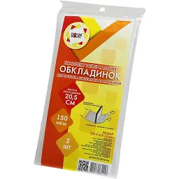 Комплект обкладинка. регуль. для зошитів, щоденників і посібників Tascom 150 мкм No2042-ТМ